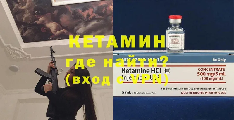 КЕТАМИН ketamine  купить наркотик  Петропавловск-Камчатский 